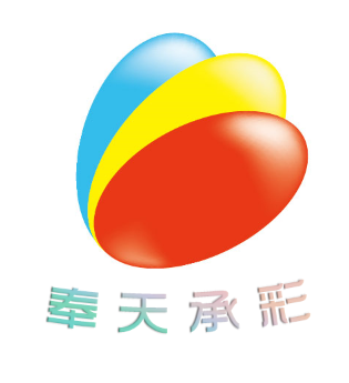 奉天承彩